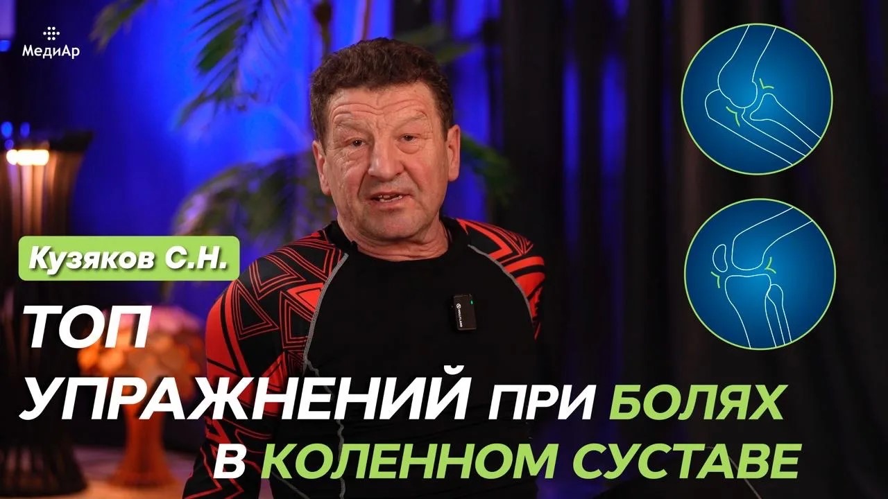 Комплекс упражнений при болях в коленном суставе